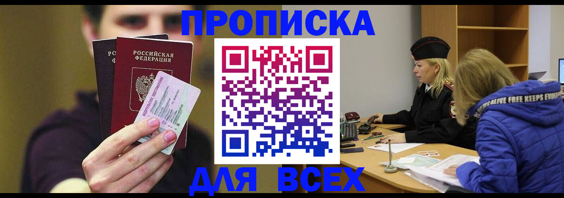 регистрация для школы в Сальске